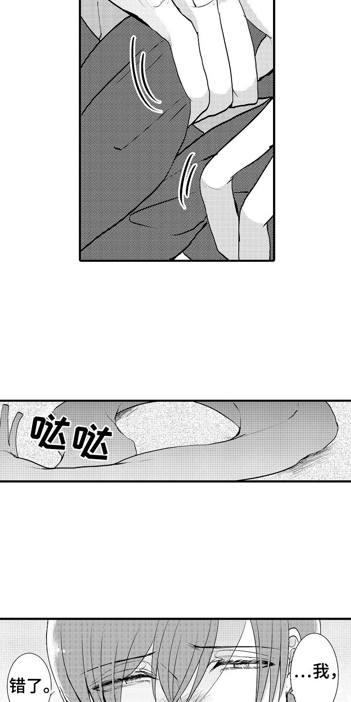 第7章：最后回忆14