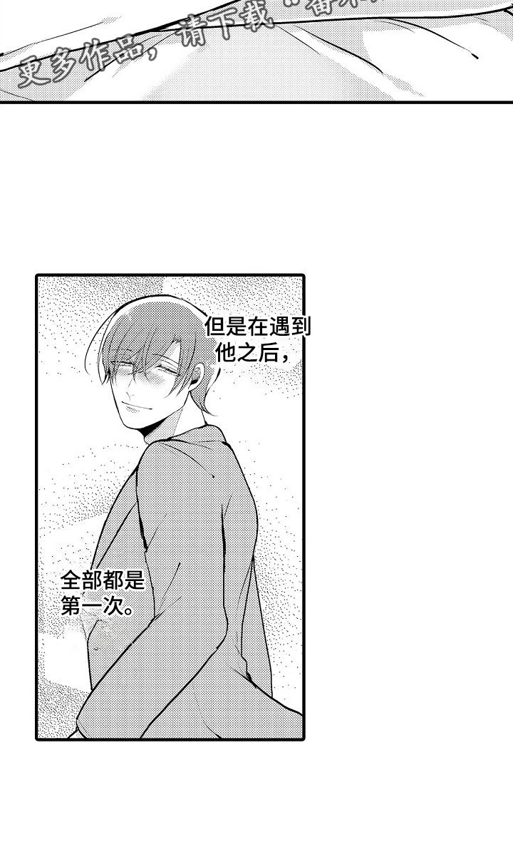 第5章：第一次14