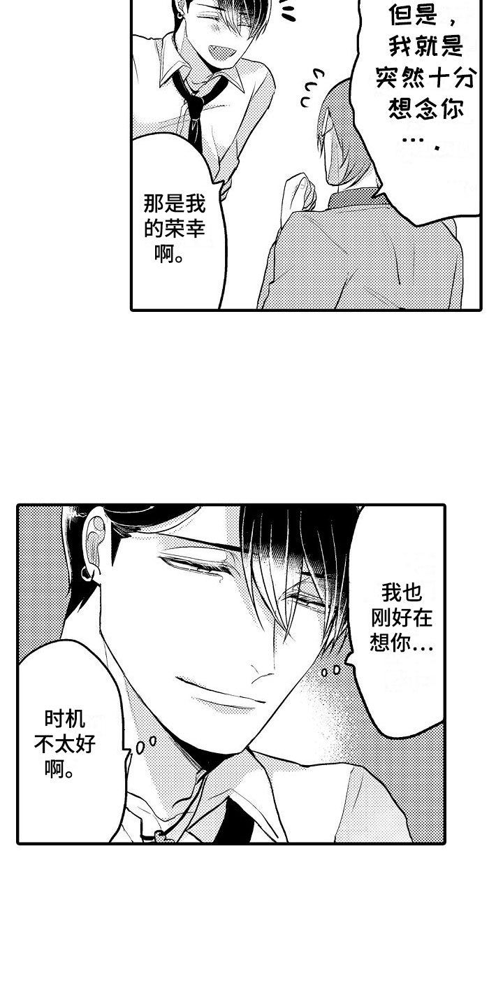 第3章：不可以6