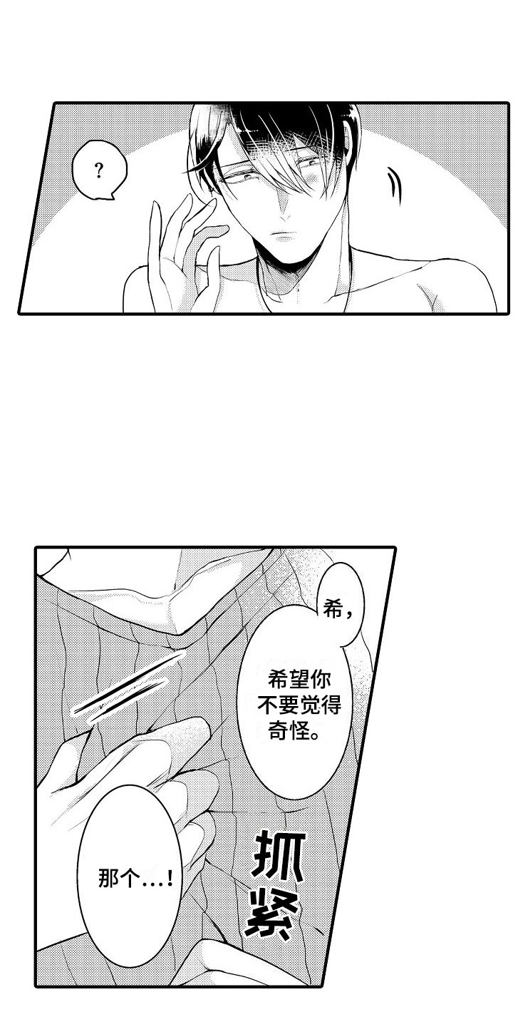 第2章：进入正题3