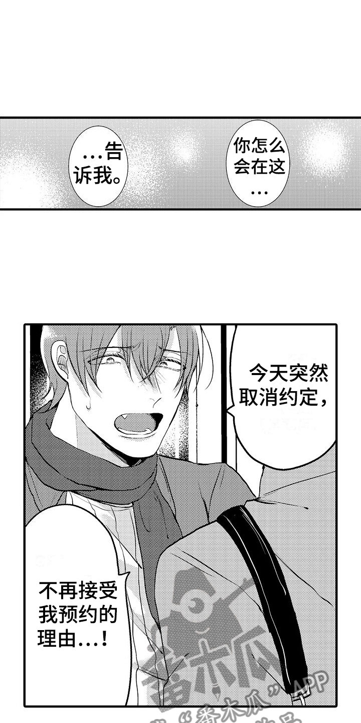 第7章：最后回忆4