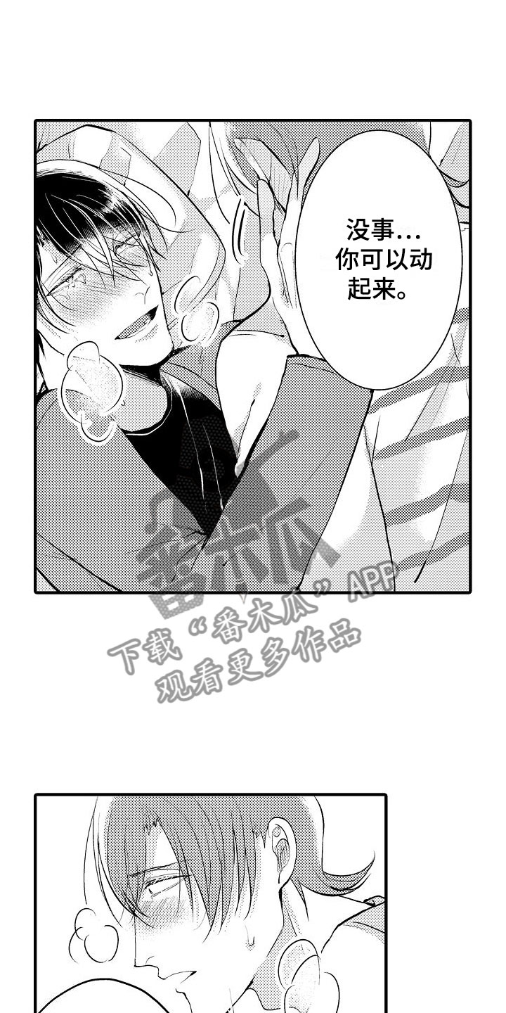 第18章：期待【完】2