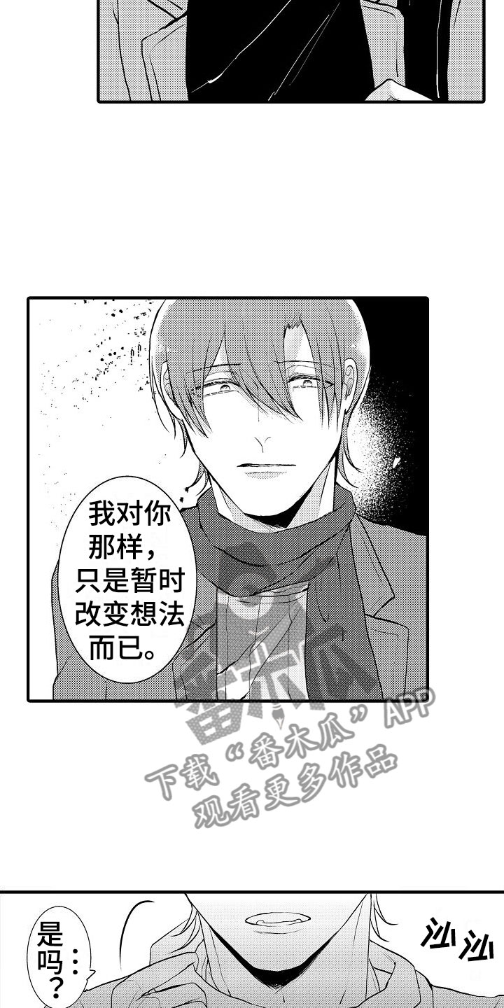 第7章：最后回忆7
