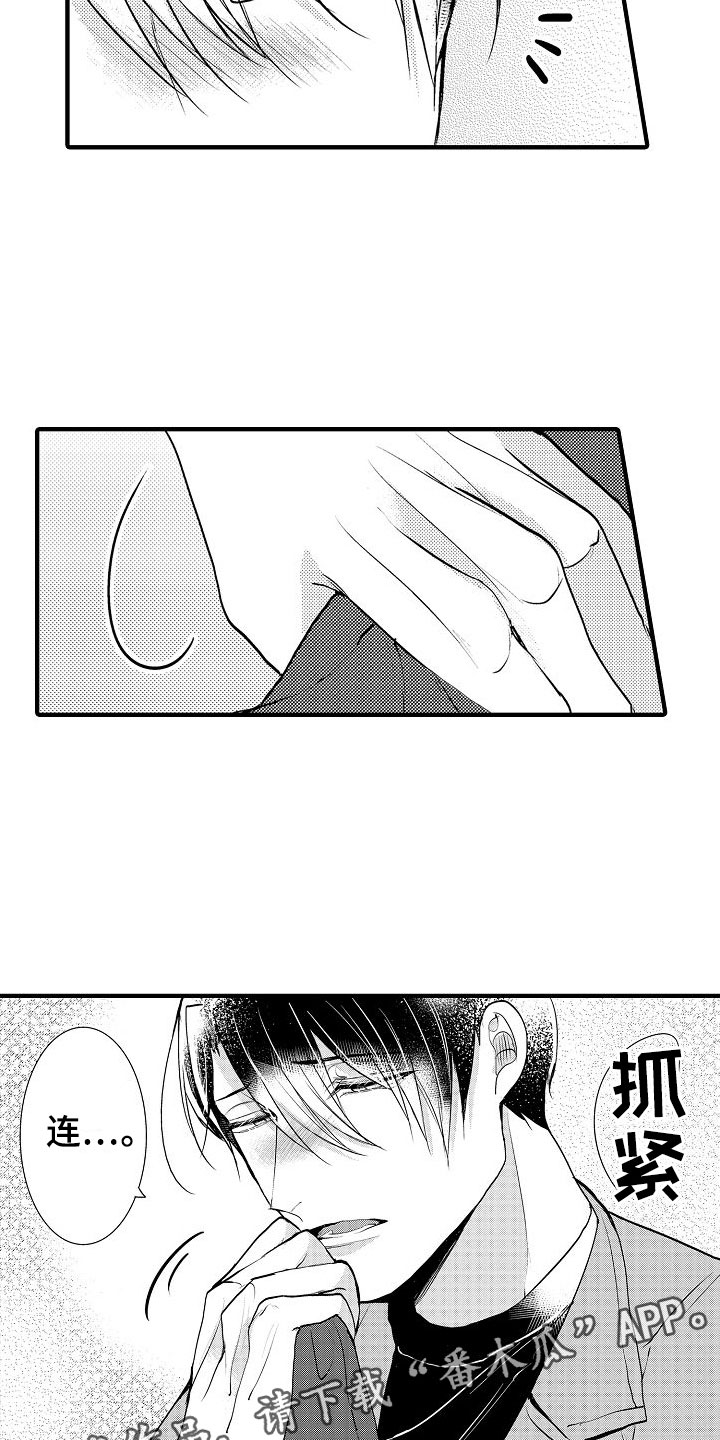 第7章：最后回忆16
