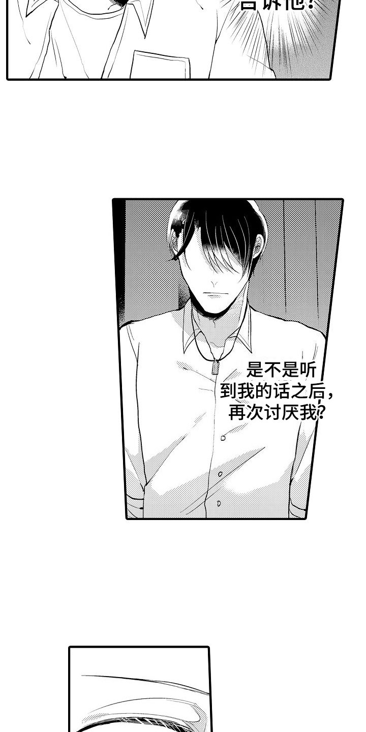 第15章：很可爱11