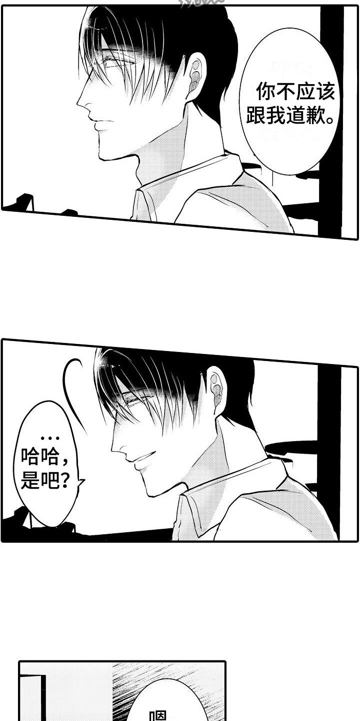 第6章：无法预约12