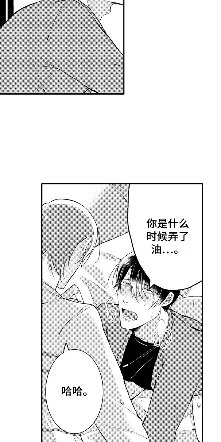 第17章：很开心8