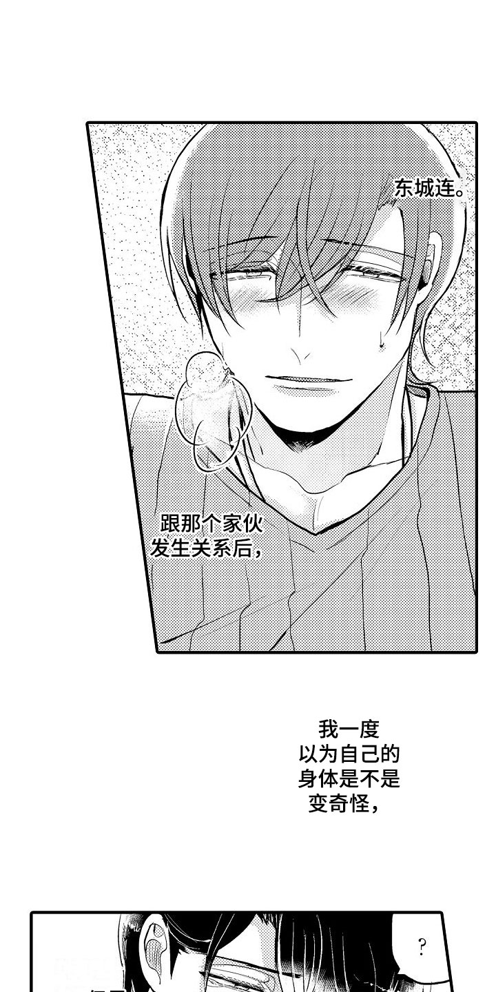 第3章：不可以0