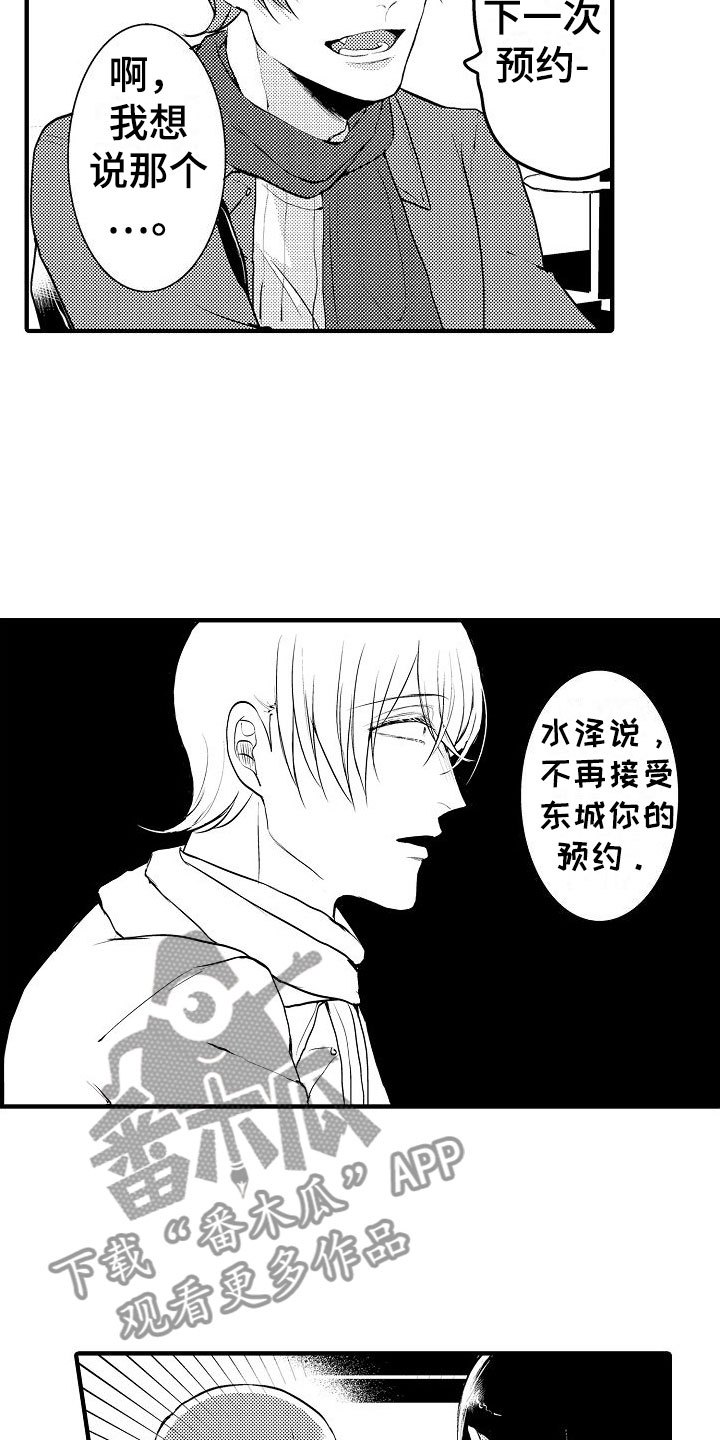 第6章：无法预约6
