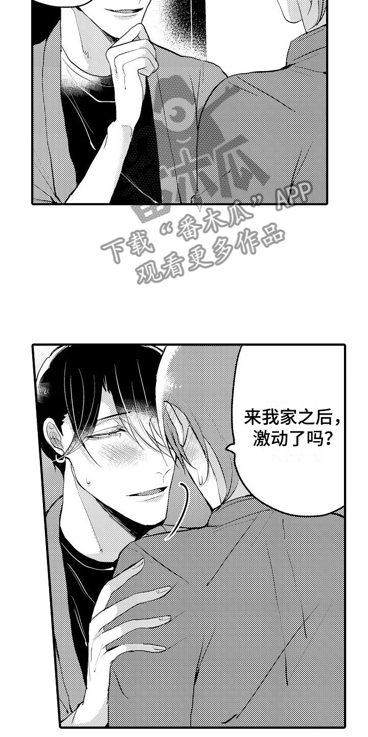 第16章：要不要13