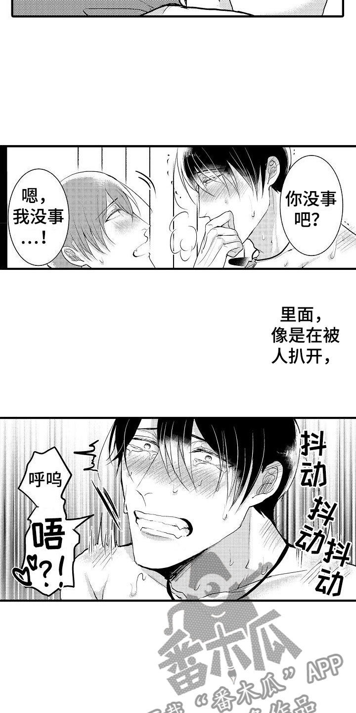 第12章：害怕4