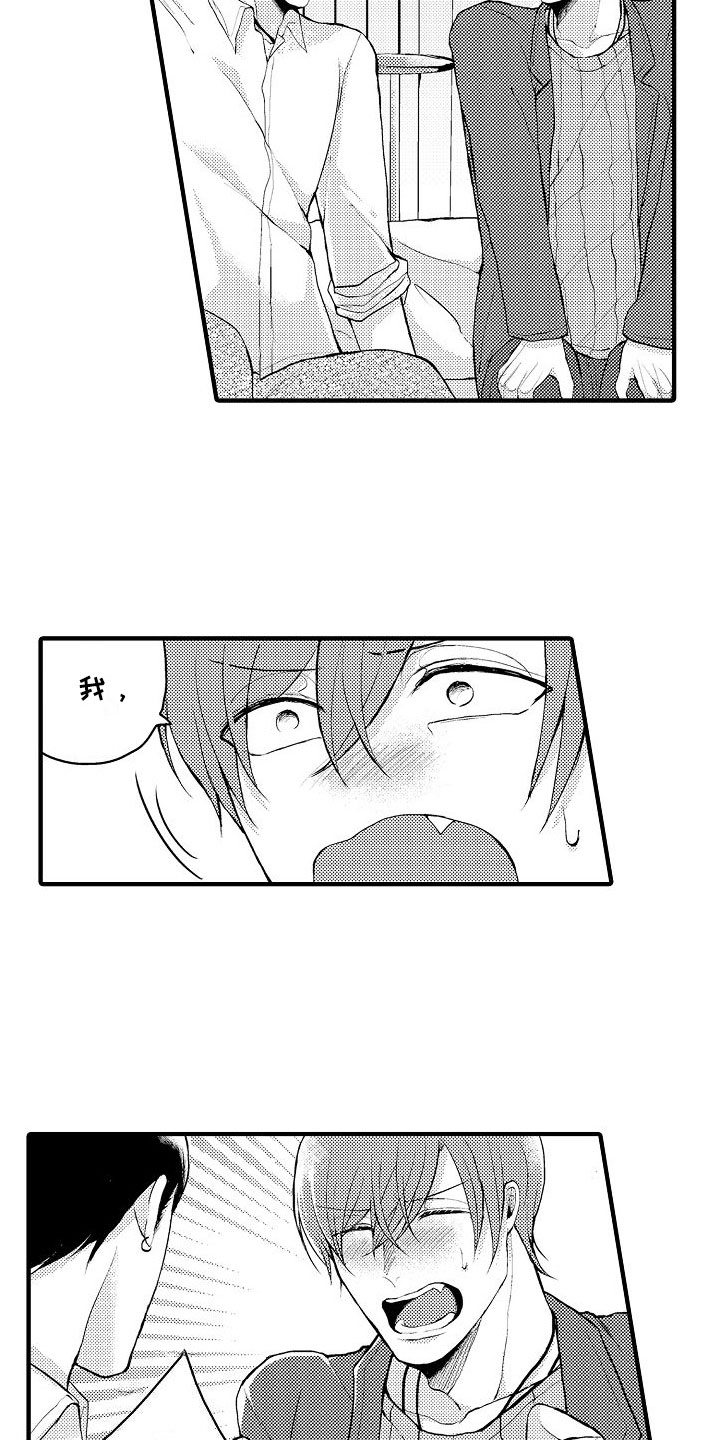 第1章：20岁客人9