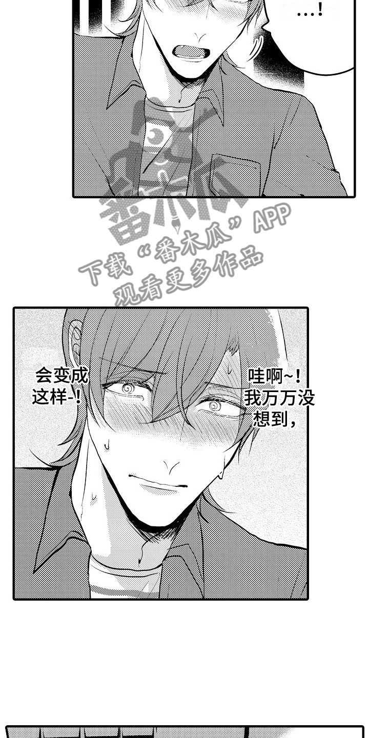 第16章：要不要10