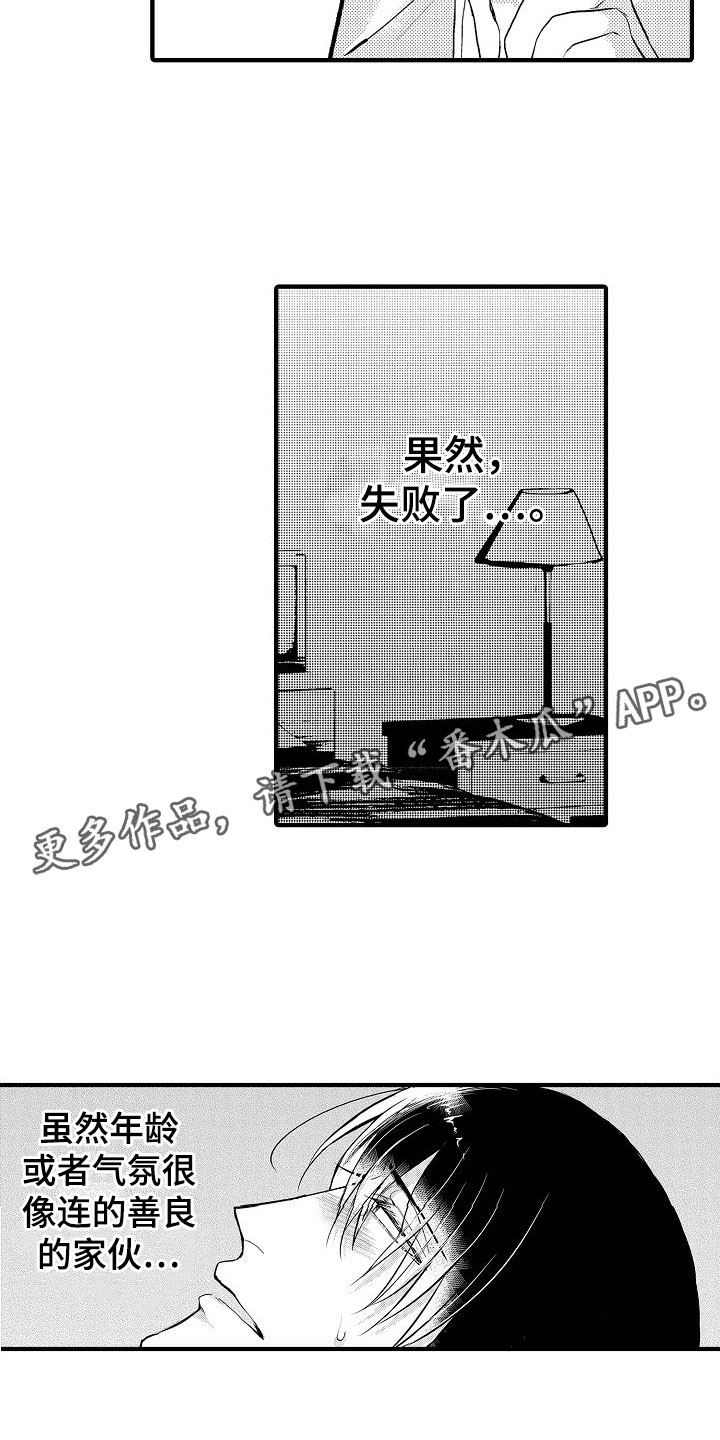 第8章：无法满足15
