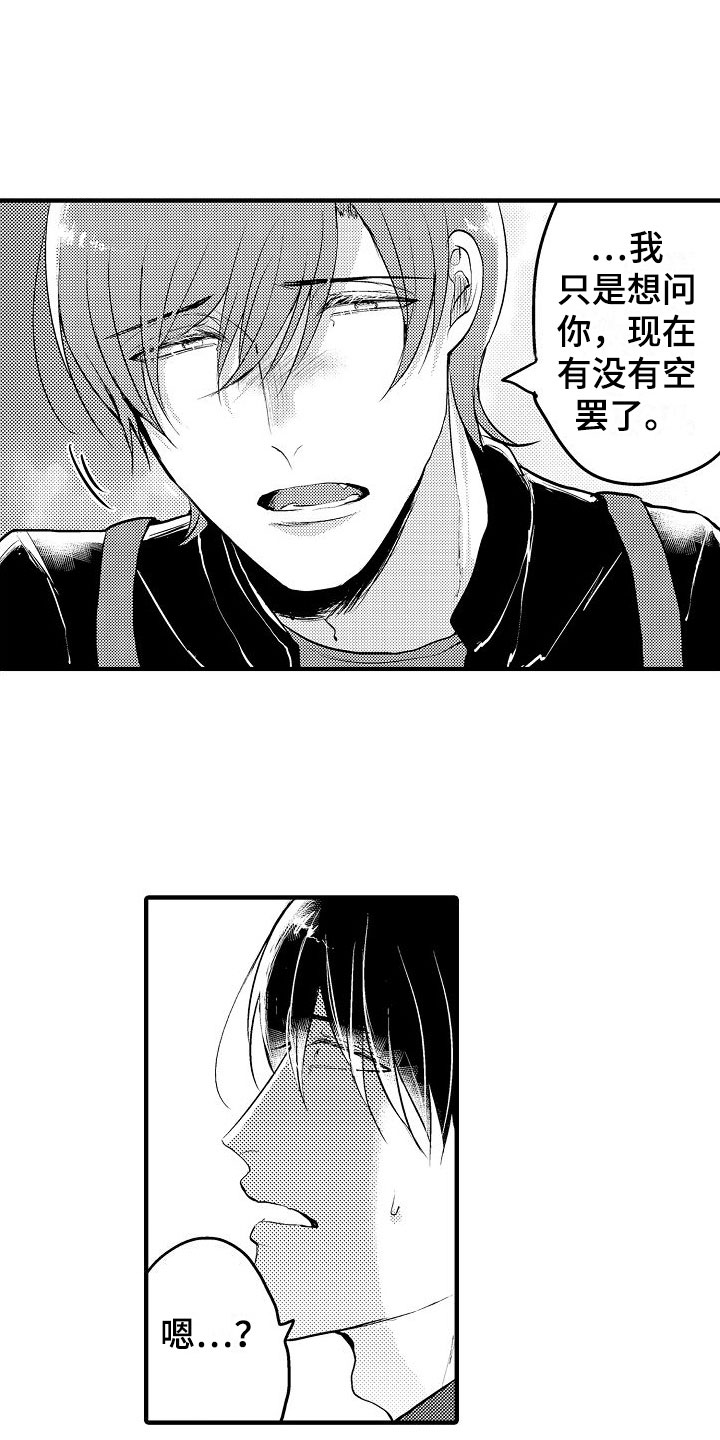 第9章：偶遇9