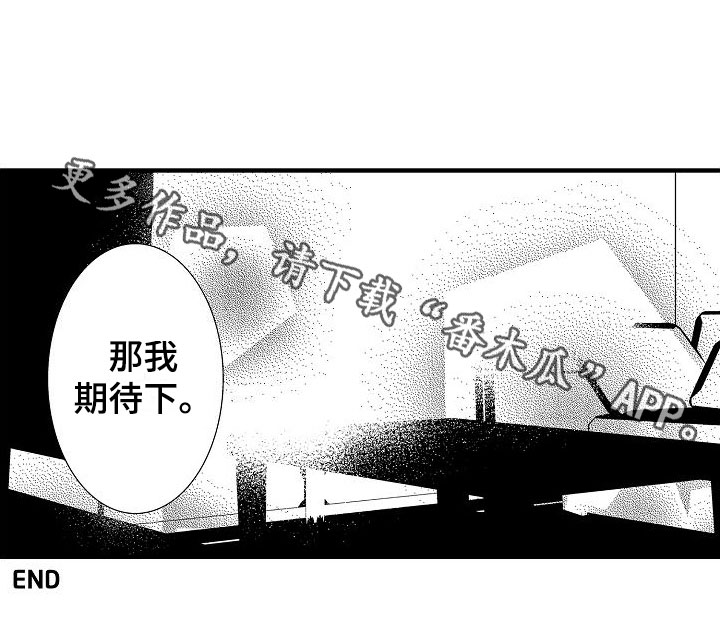 第18章：期待【完】15