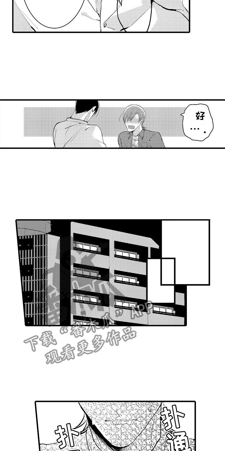 第16章：要不要8
