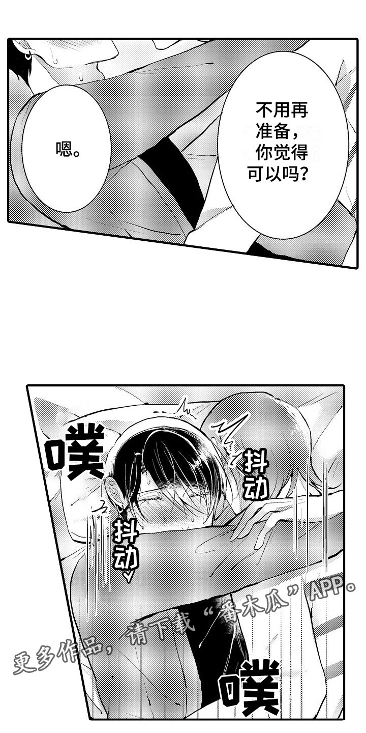 第18章：期待【完】0