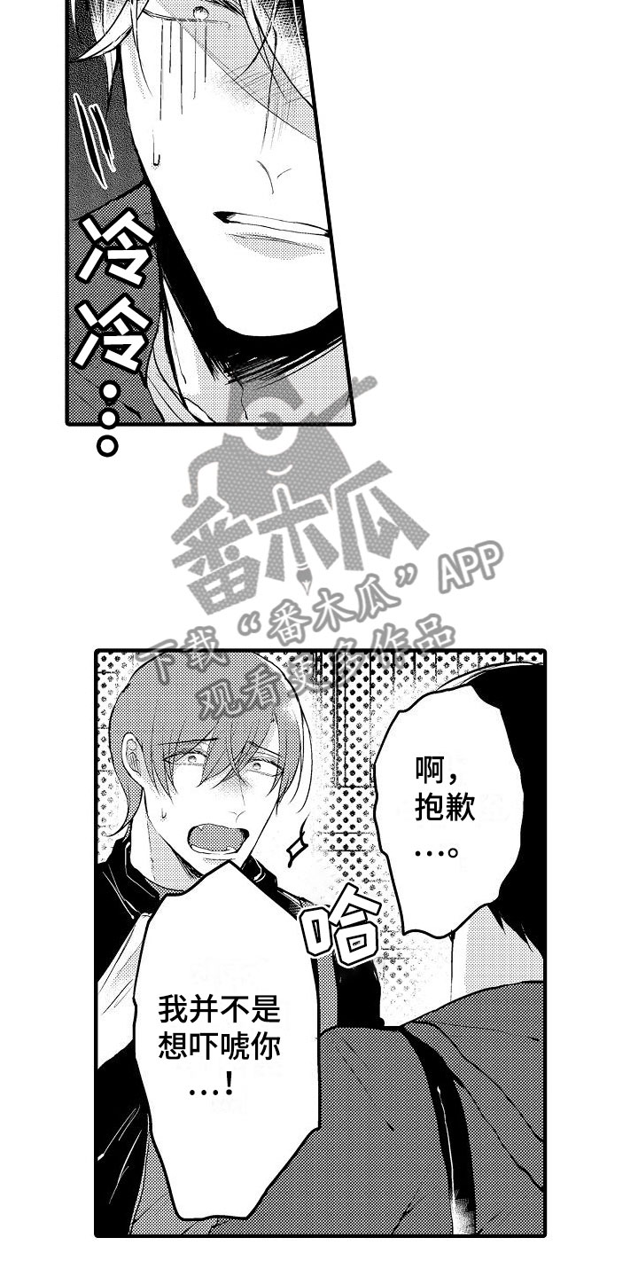 第9章：偶遇8