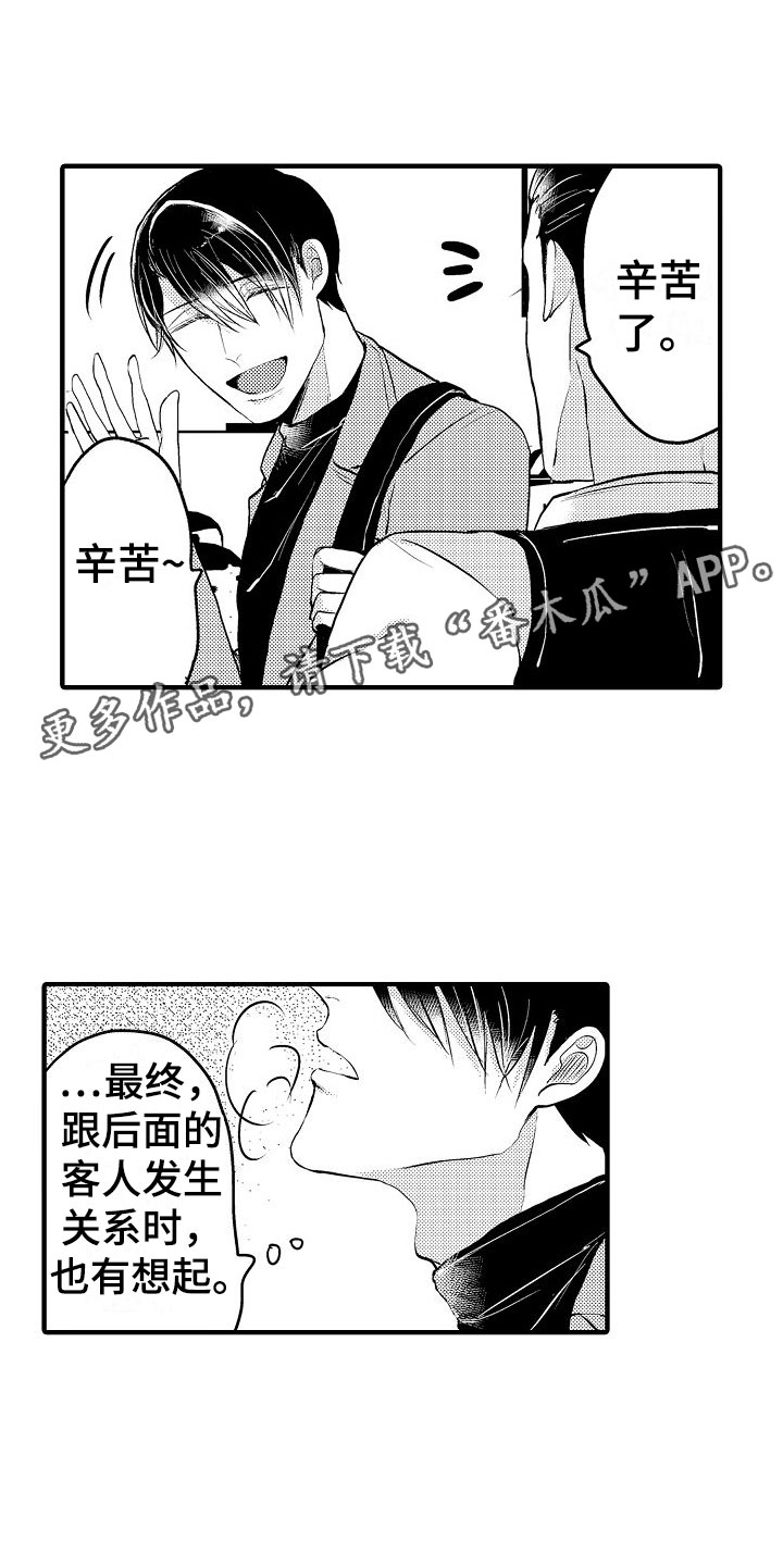 第7章：最后回忆0