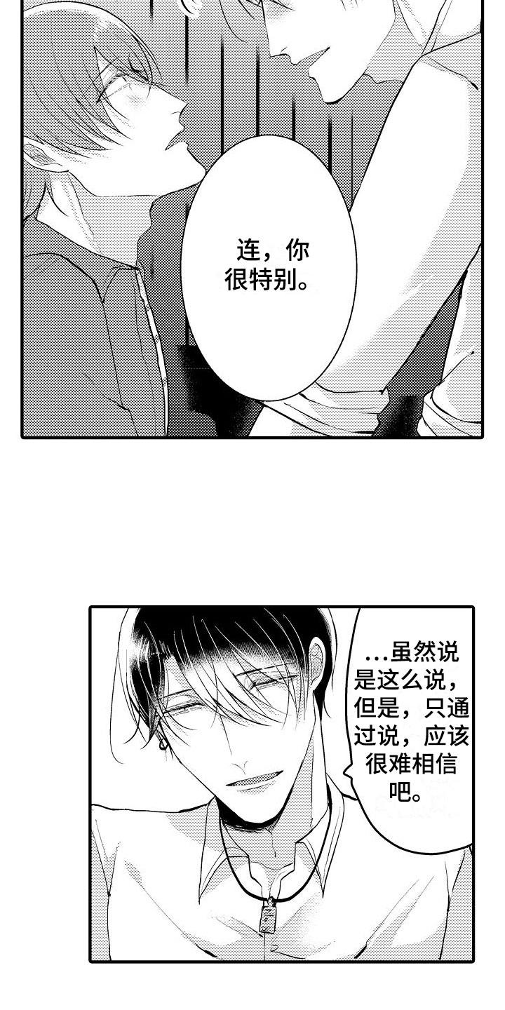 第16章：要不要2