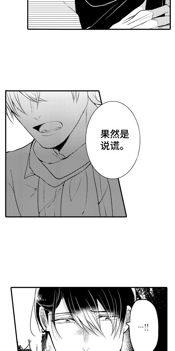 第7章：最后回忆2