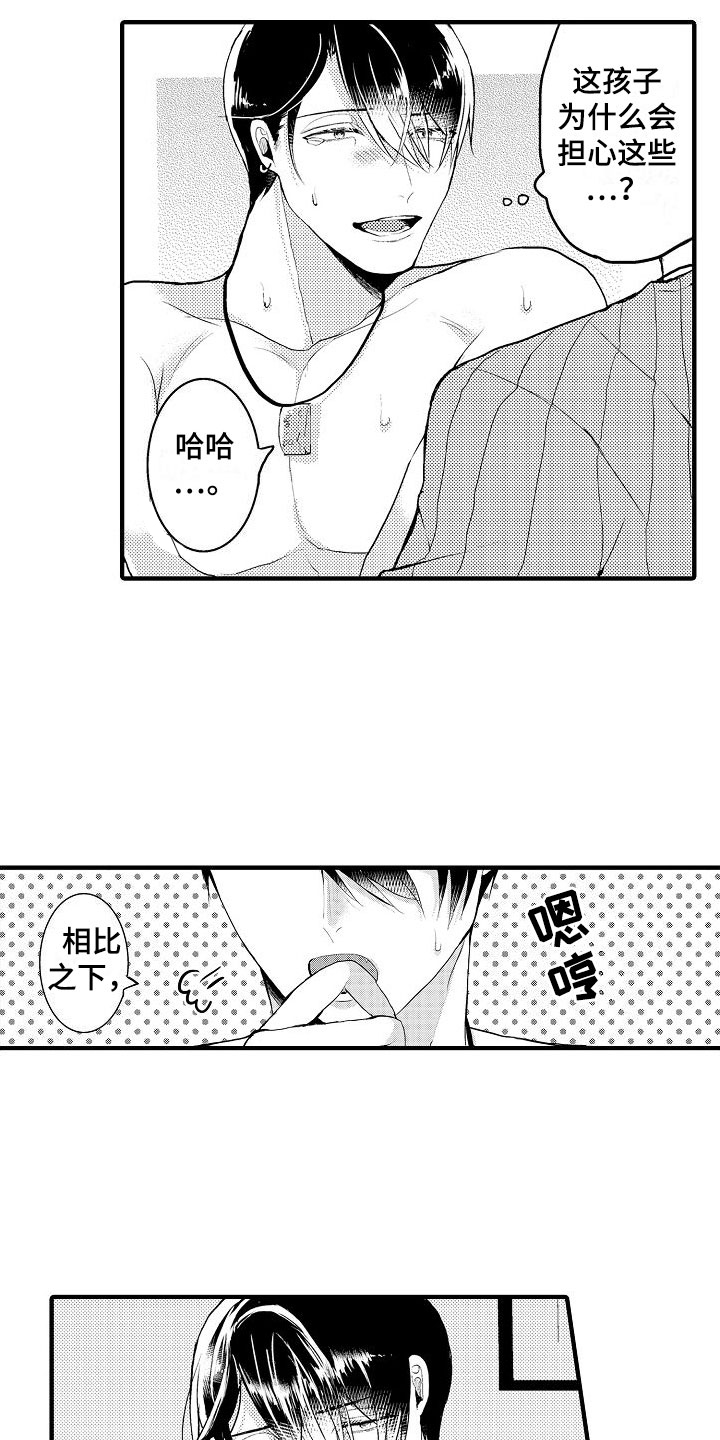 第2章：进入正题12