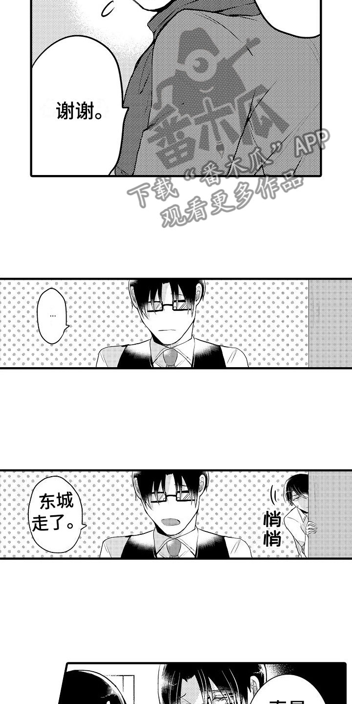 第6章：无法预约10