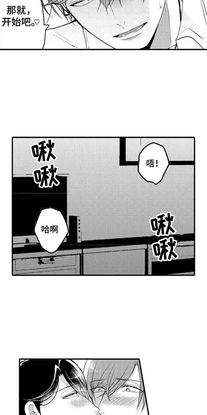 第3章：不可以10