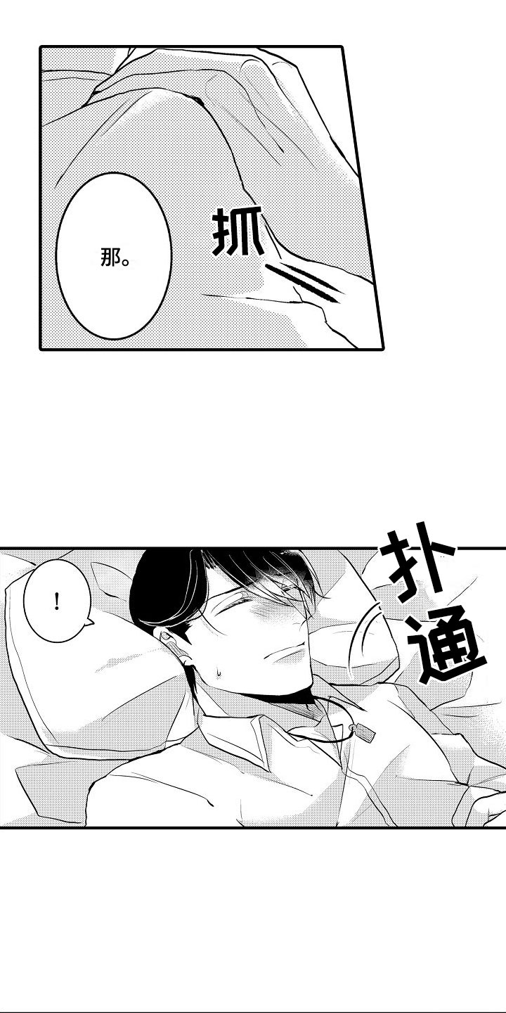 第3章：不可以13