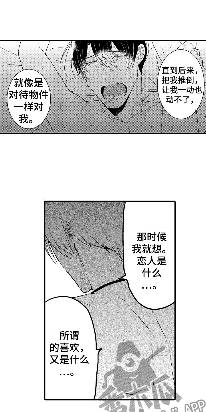 第13章：阴影0