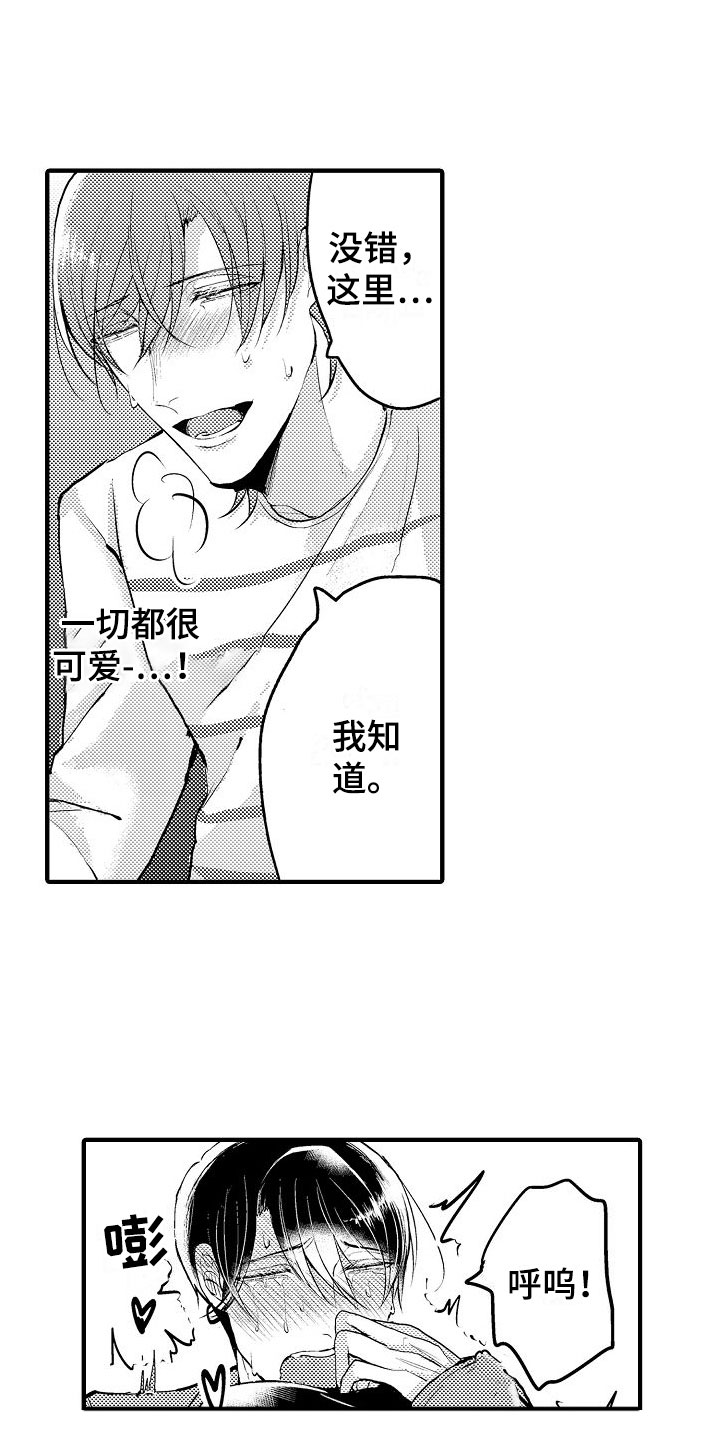 第18章：期待【完】5