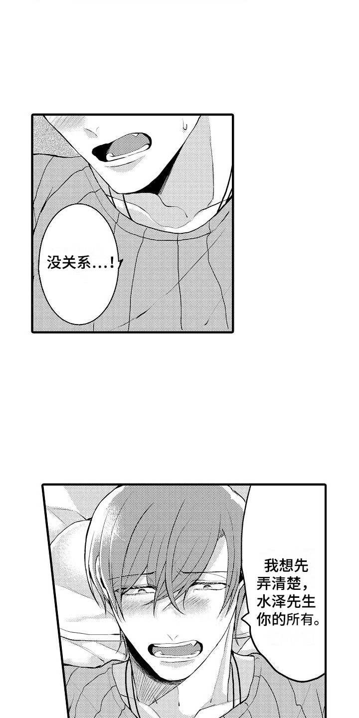 第2章：进入正题5
