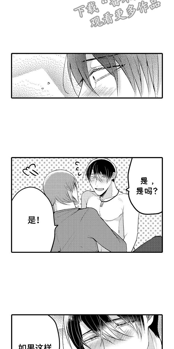第12章：害怕2