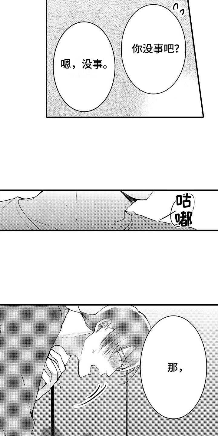 第13章：阴影9