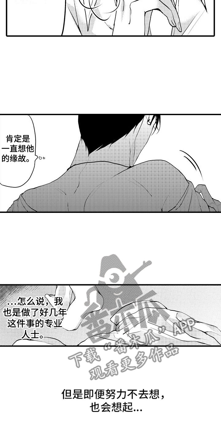 第5章：第一次12