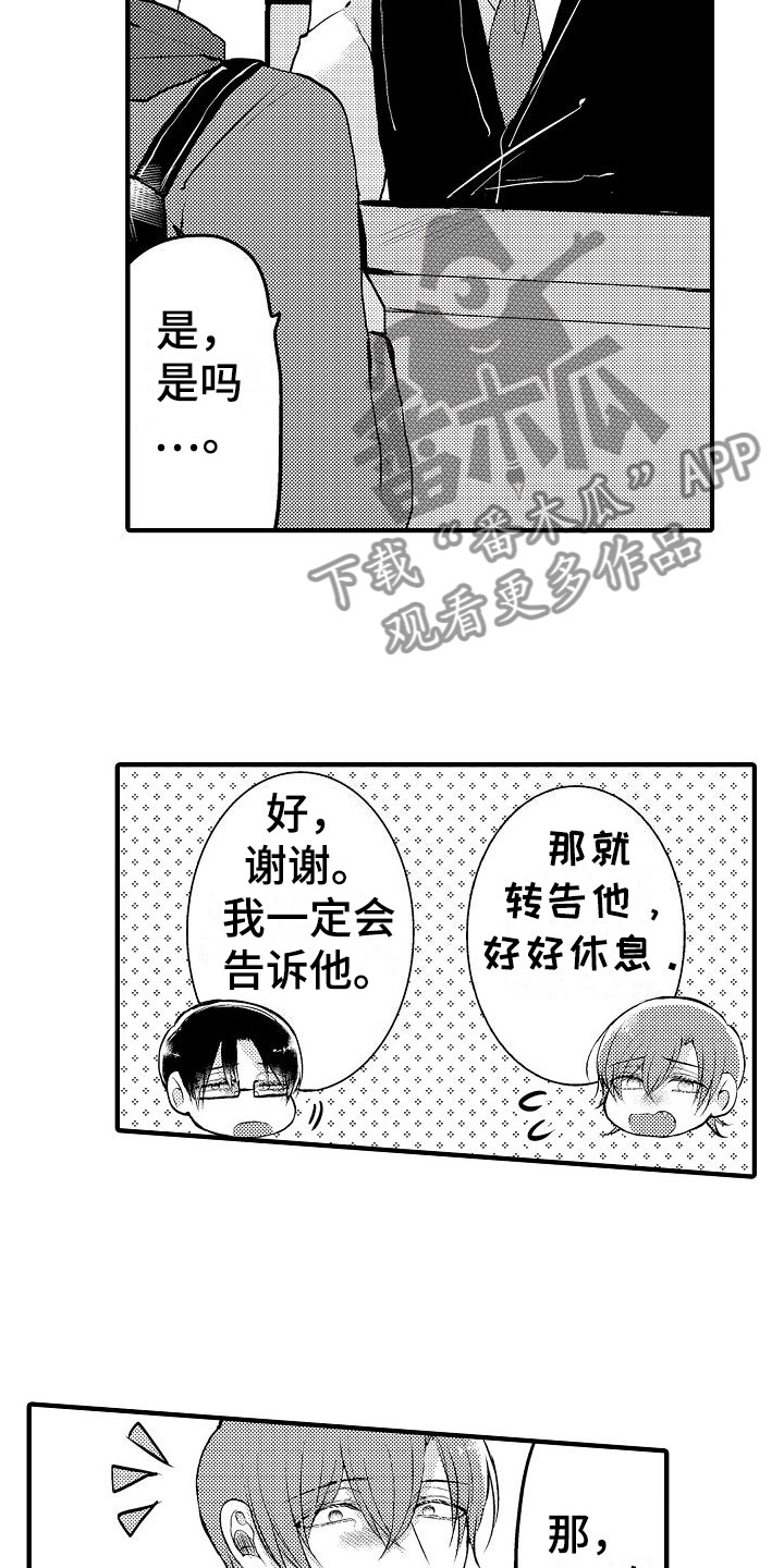 第6章：无法预约5