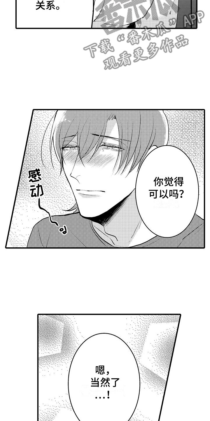 第13章：阴影7