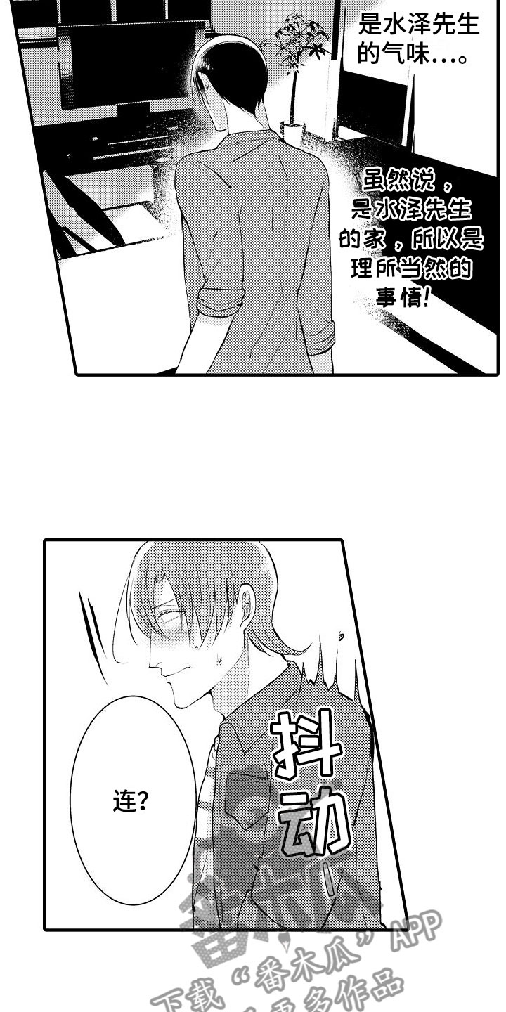 第16章：要不要11