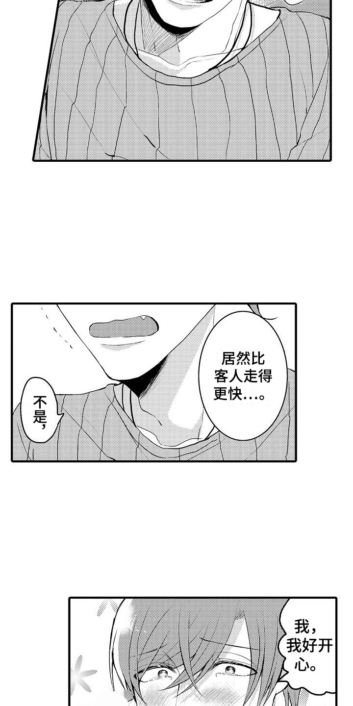第2章：进入正题10