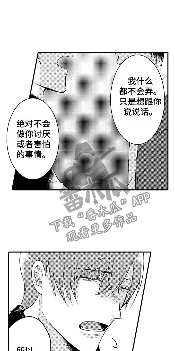 第9章：偶遇10