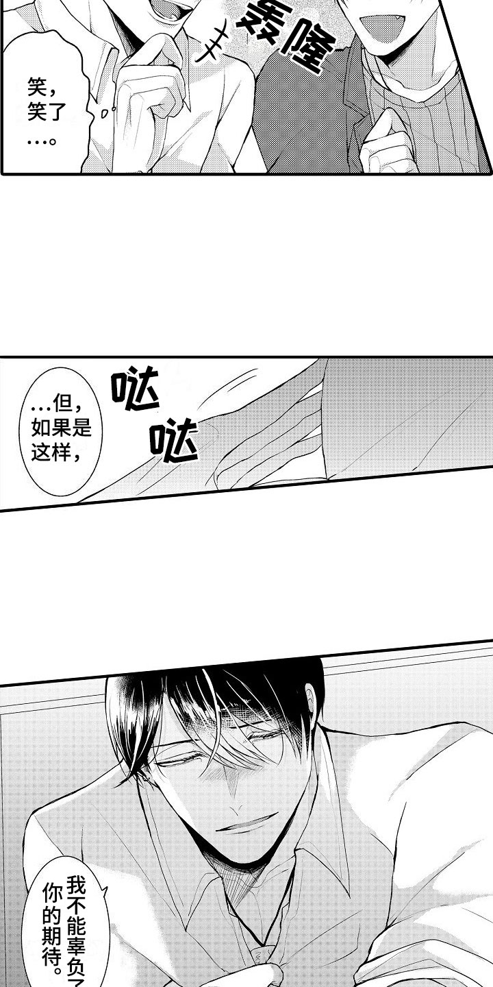 第1章：20岁客人12