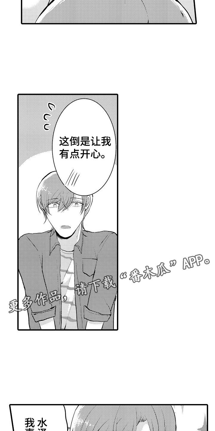 第15章：很可爱15