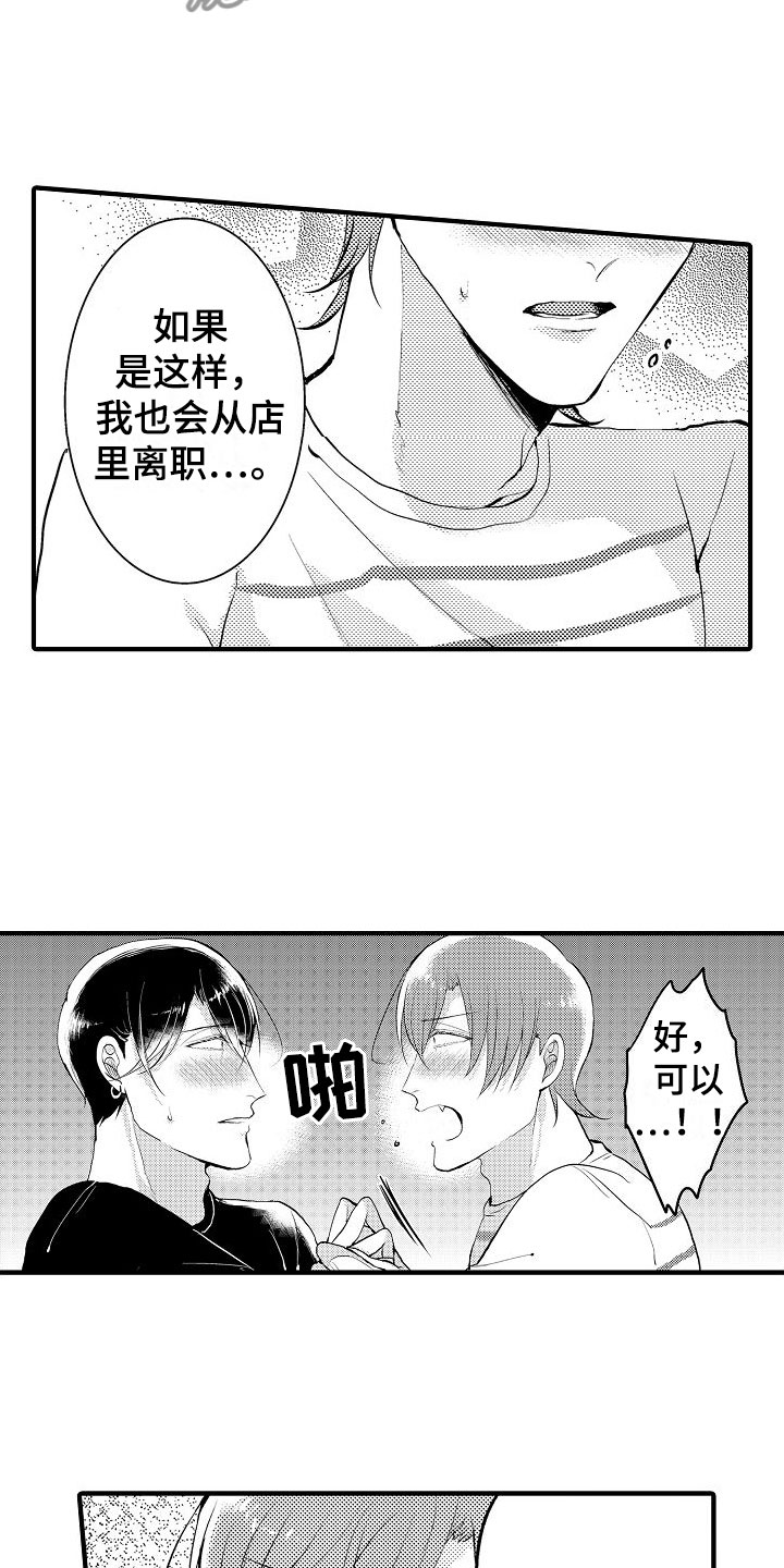 第18章：期待【完】13