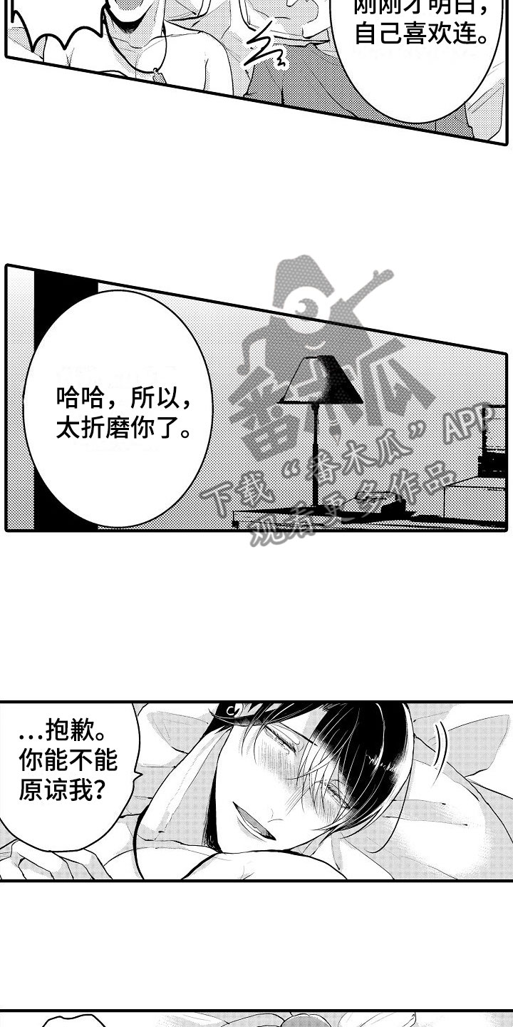第14章：继续14