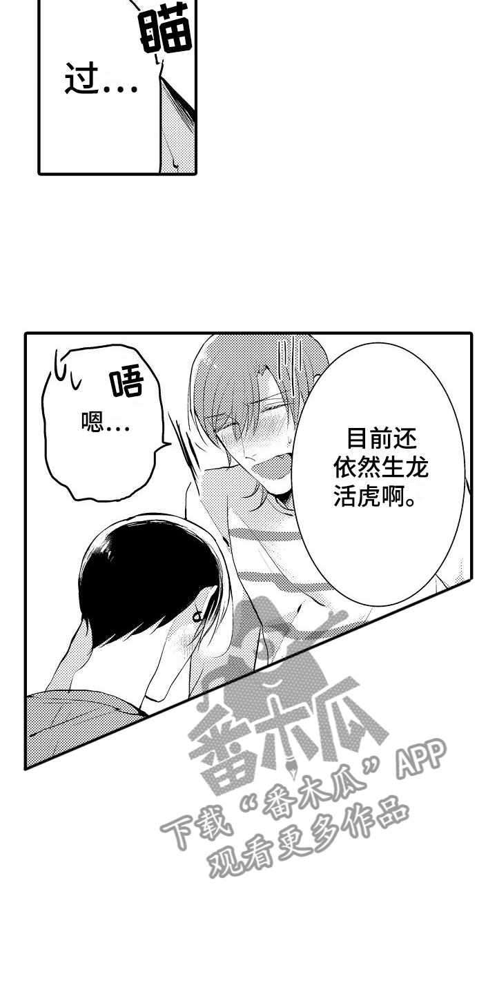 第17章：很开心14