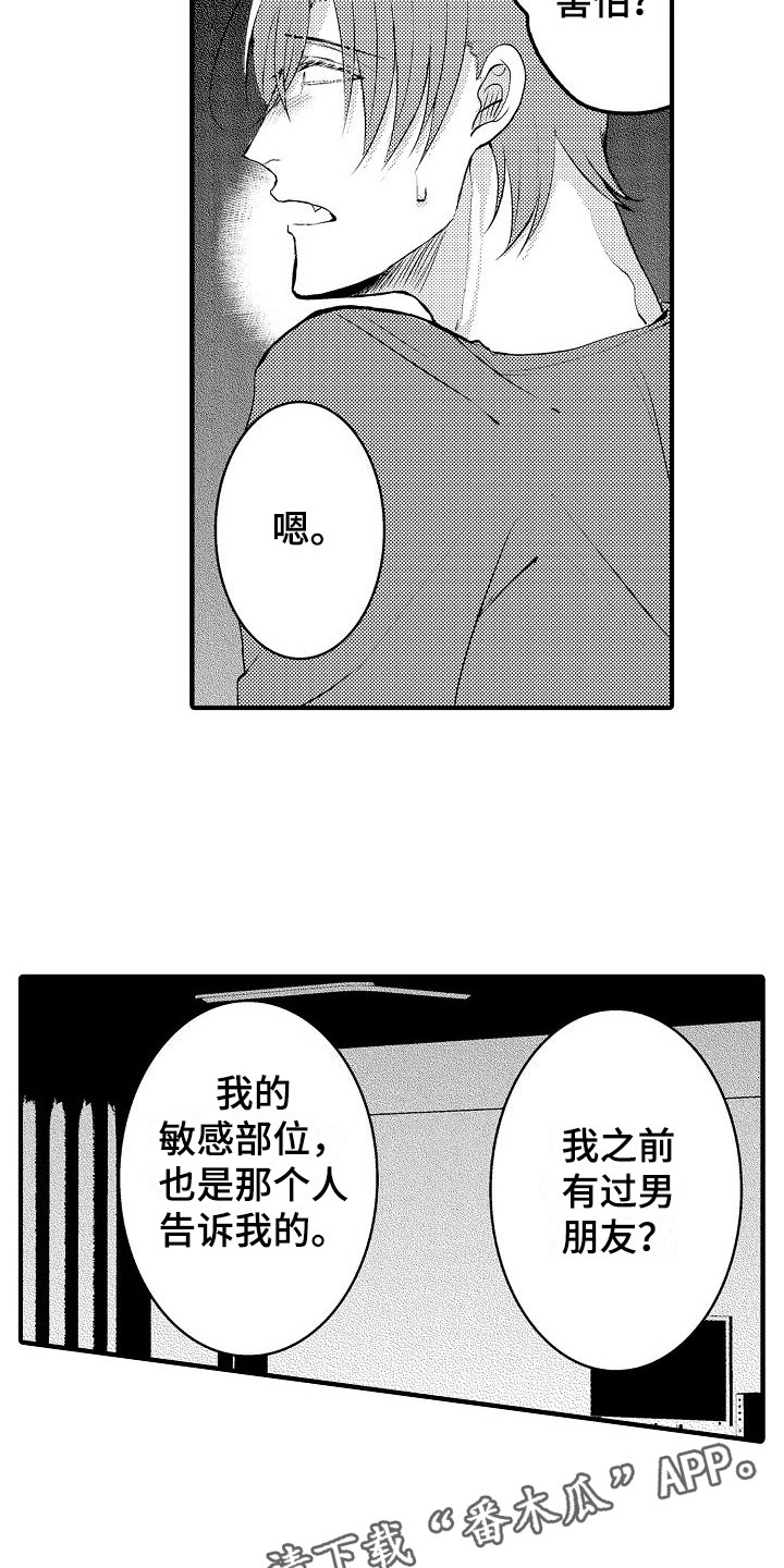 第12章：害怕14