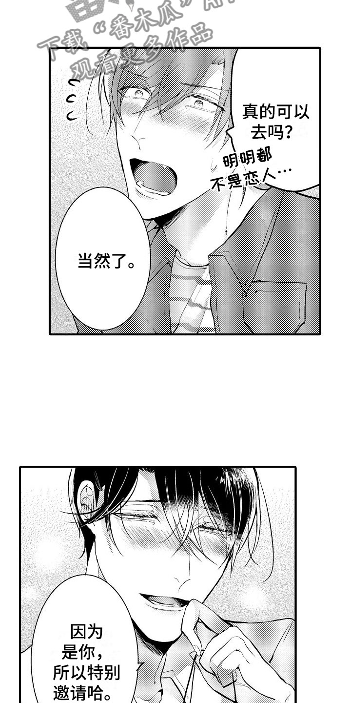 第16章：要不要7
