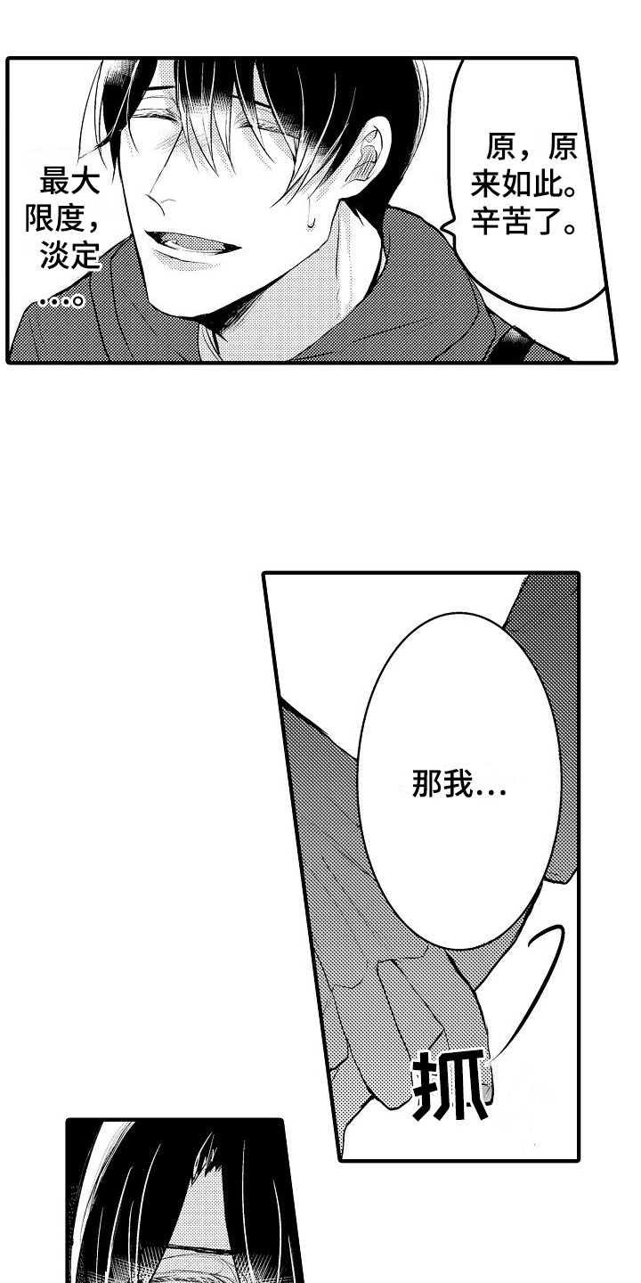 第9章：偶遇7