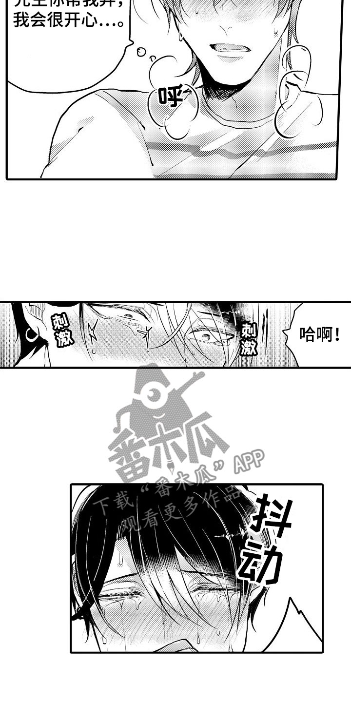 第17章：很开心10
